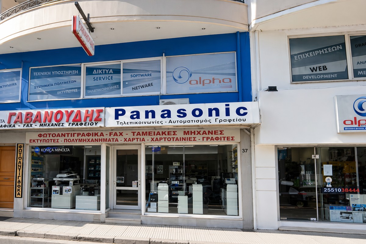 Το κατάστημα μας στην Αλεξανδρούπολη